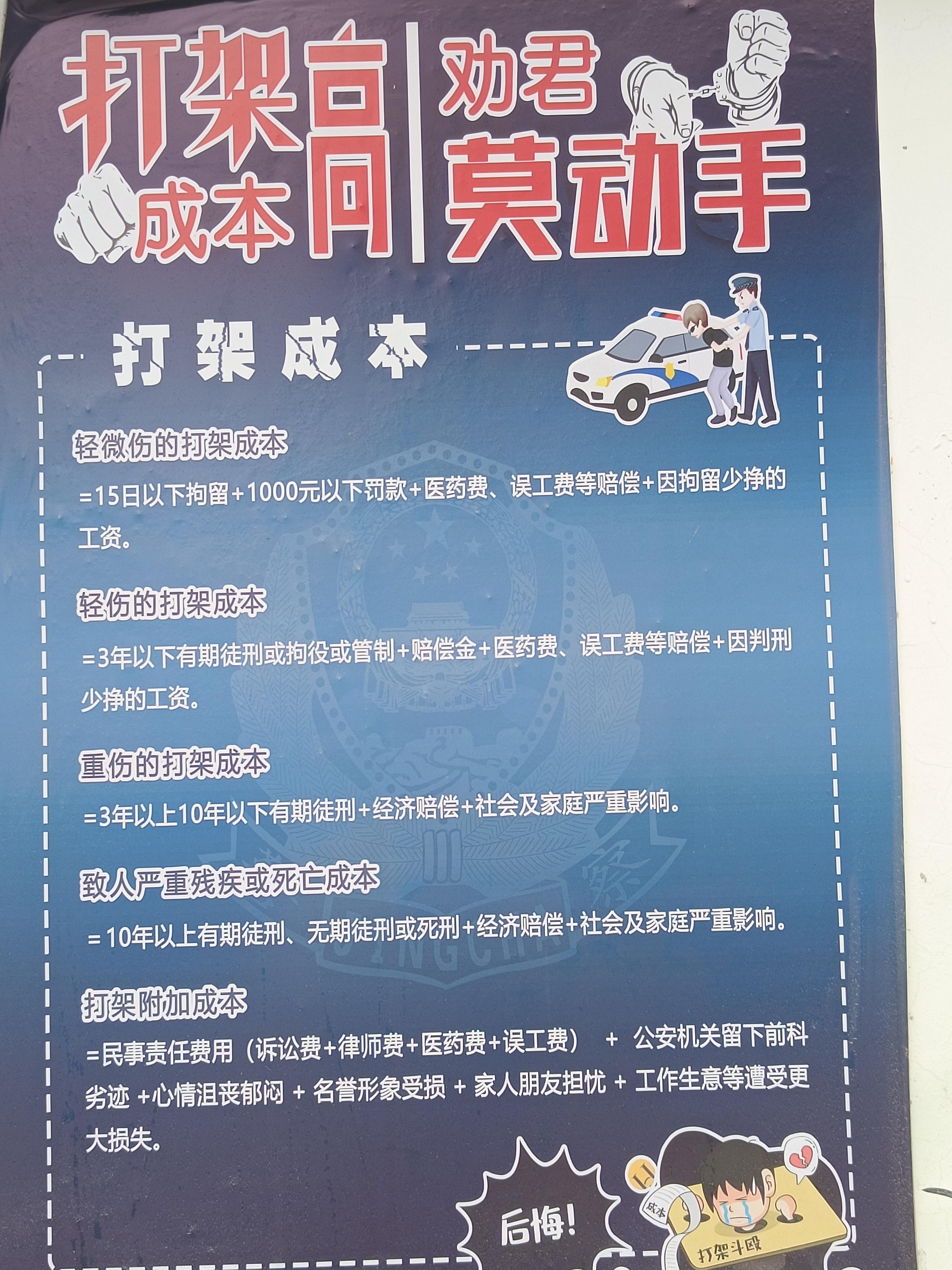激烈对抗场面，裁判频繁示意警告